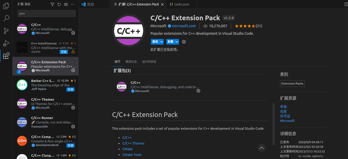 C++ Extension.png